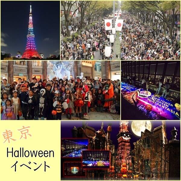 東京のハロウィンイベント2023|子供が楽しめるスポット5選!