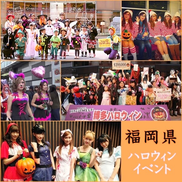 福岡のハロウィンイベント2024|子供・大人も楽しいイベント4選!