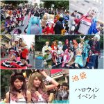 池袋で開催されるハロウィンイベント特集