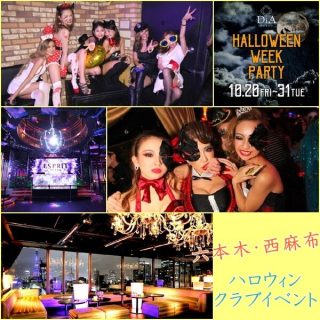 ハロウィン(六本木・西麻布)のクラブ4選|おすすめの仮装は?